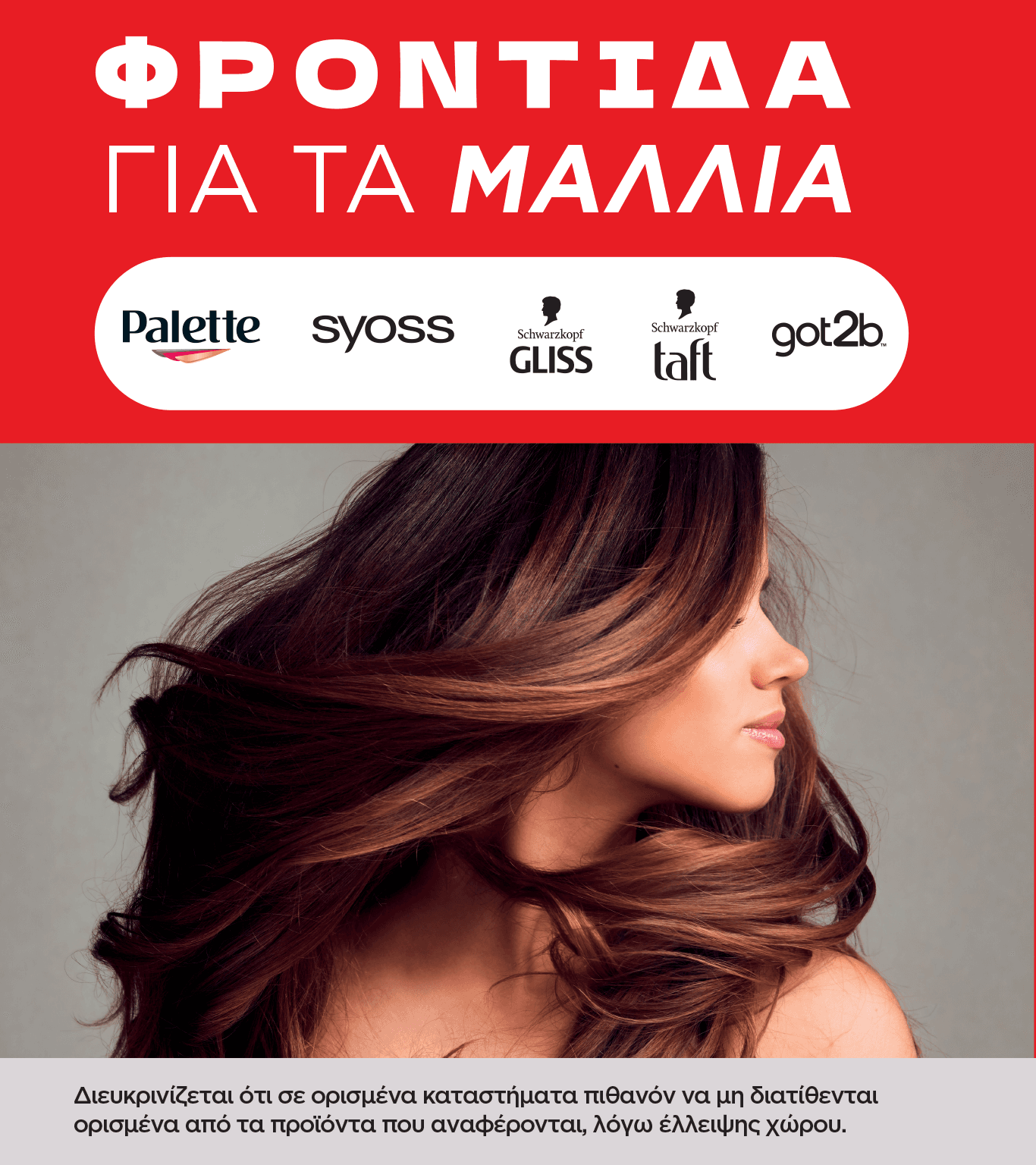 Hair