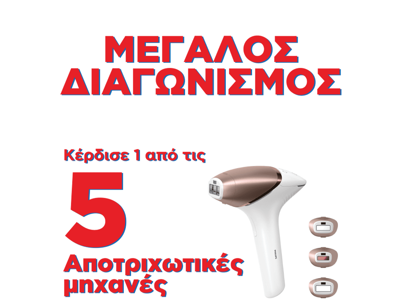 Μεγάλη κλήρωση από τις αγαπημένες μάρκες μαλλιών Henkel.